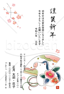 水彩・扇と梅と午・Word