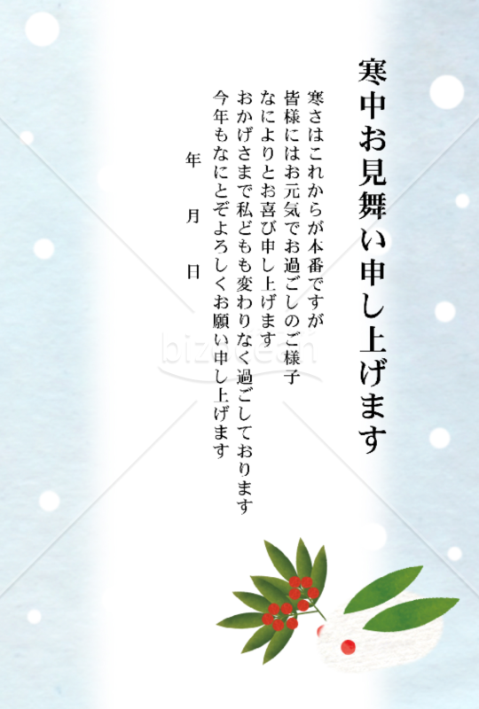 寒中お見舞い　雪うさぎ　PDF