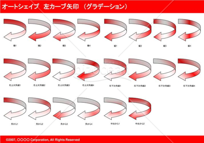 オートシェイプ　左カーブ矢印　（グラデーション）（レッド）