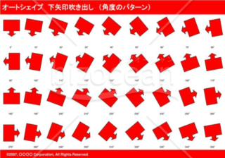 オートシェイプ　下矢印吹き出し　（パターン角度）　（レッド）