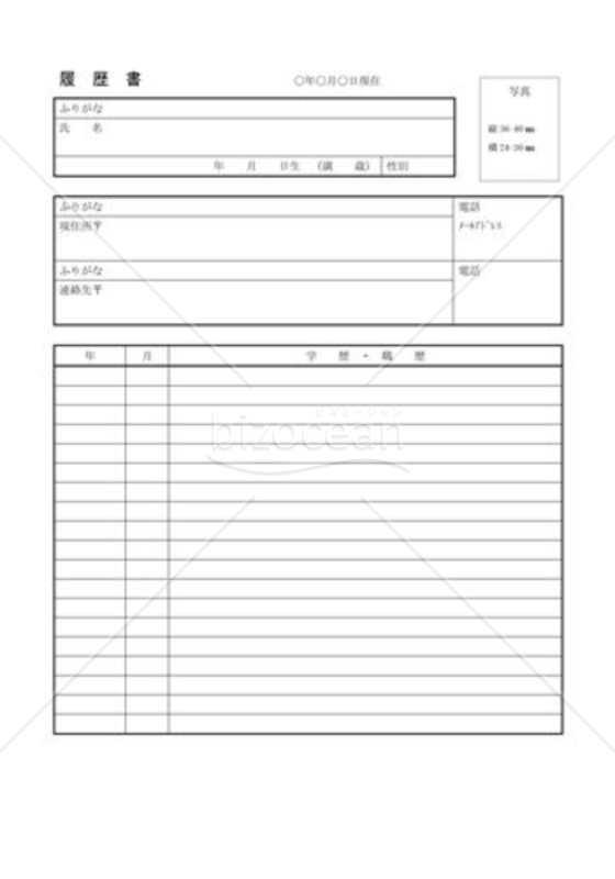 履歴書006