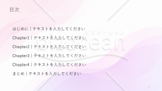 パワーポイントのデザインテンプレート　アイコンセット