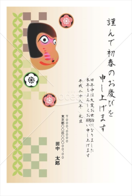 花と和柄の年賀状