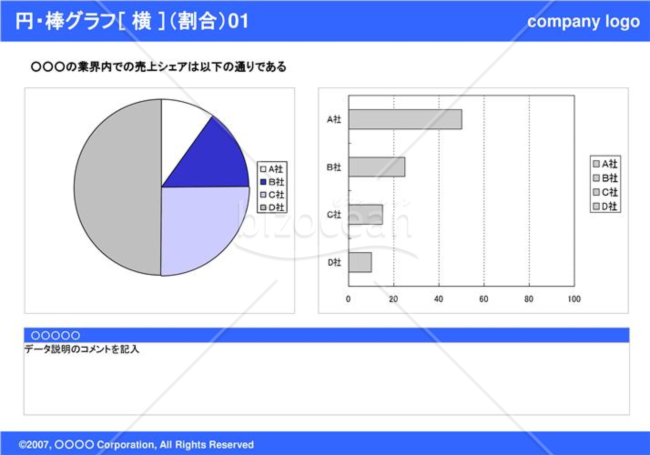 円グラフ＋棒グラフ［横］（割合）01（Blue）