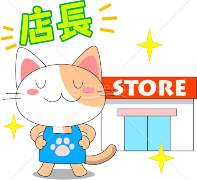 動物～ストア