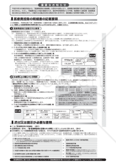 年分　医療費控除の明細書（PDF）