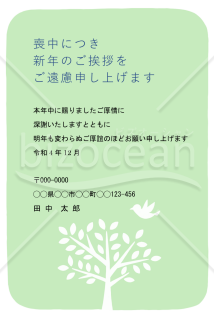 木と鳥の喪中はがき（令和四年）【Word】