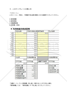 CVP_simulator_無償版_for_Excel