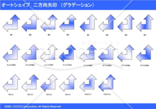 オートシェイプ　二方向矢印　（グラデーション）（ブルー）