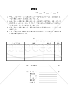 鍵預書 Bizocean ビズオーシャン