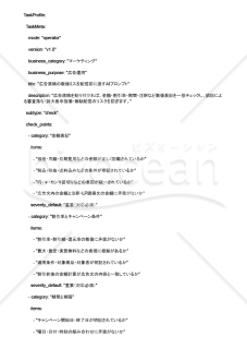 広告原稿の数値ミスを配信前に潰すAIプロンプト