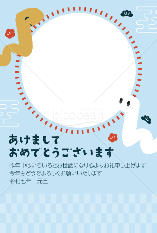 【2025年】梅とかわいらしい２匹の蛇のフォトフレーム年賀状(縦)