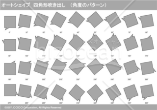 オートシェイプ　四角形吹き出し　（パターン角度）(グレイ)