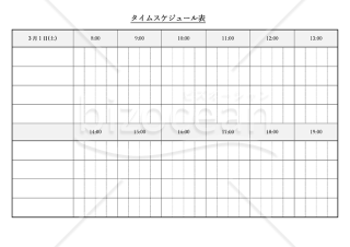 タイムスケジュール表【1日・15分刻み】・横・Word