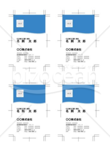 青い波のラインが入った縦向きの名刺デザイン(word・ワードファイル)