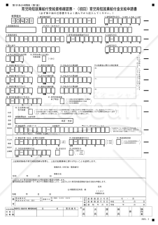 【様式改定対応】育児時短就業給付金申請書【見本付き】