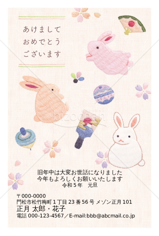 刺繍うさぎ・うすもも・Word