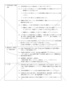 【法改正対応】育児休業取扱通知書【例文付き】