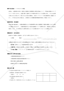【法改正対応】介護休業申請書（申出書）【見本付き】