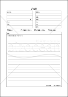 ファックス送付状 004