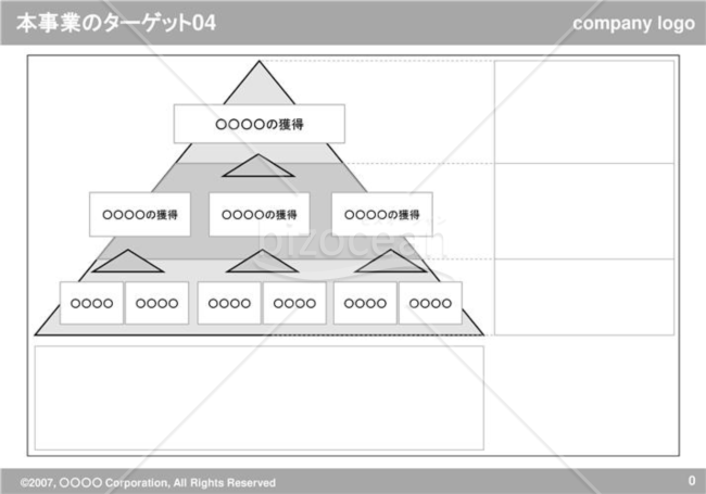 本事業のターゲット04（Gray）