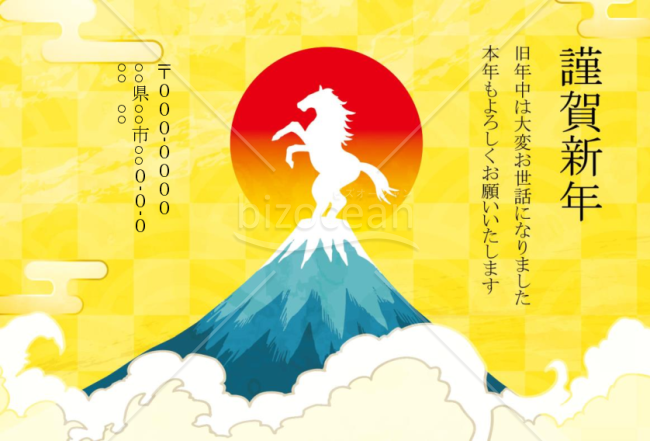 wordデータ・山に立つ馬　カラー黄色