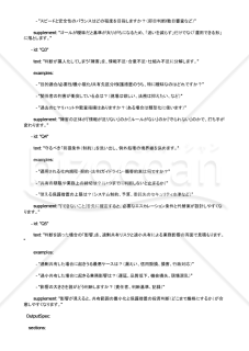 個人情報の共有範囲を判断軸から明確にするAIプロンプト