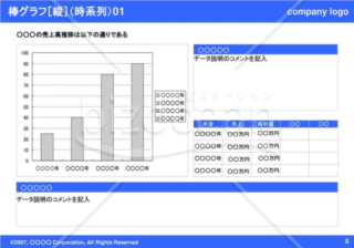 棒グラフ［縦］（時系列）01（Blue）