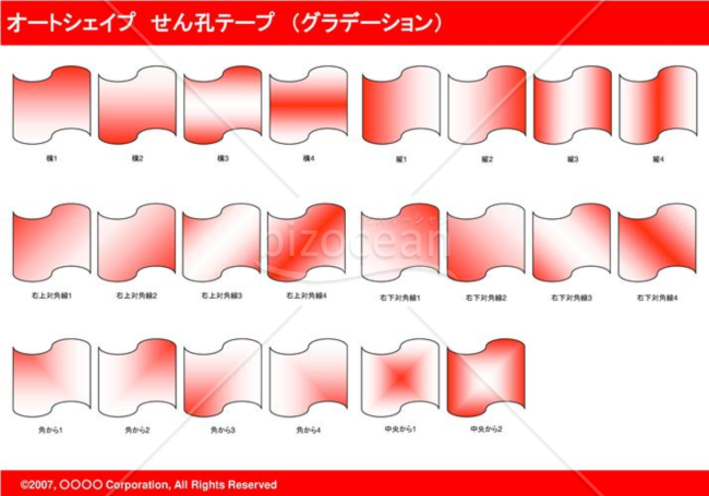 オートシェイプ　せん孔テープ　（グラデーション）　（レッド）