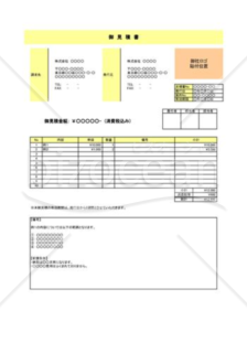 Excel で作る御見積書