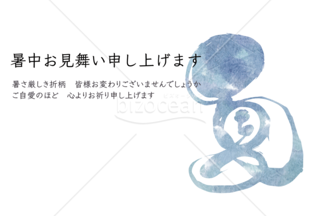 暑中見舞いはがき 夏 挨拶文あり1-3横