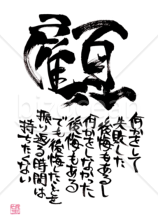 ★あまり知られていない良い言葉★顧★