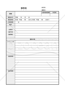 議事録(pdf)003