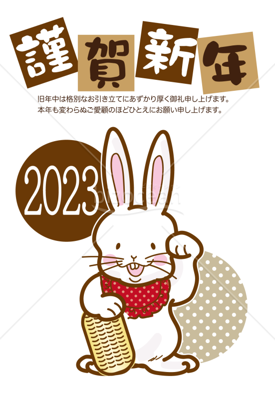 2023年年賀状_05