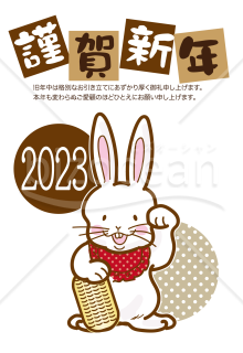 2023年年賀状_05