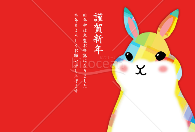 卯年の兎（ウサギ）の年賀状（NO.86）