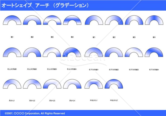 オートシェイプ　アーチ　（グラデーション）（ブルー）