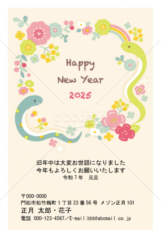 小花とへび・Word