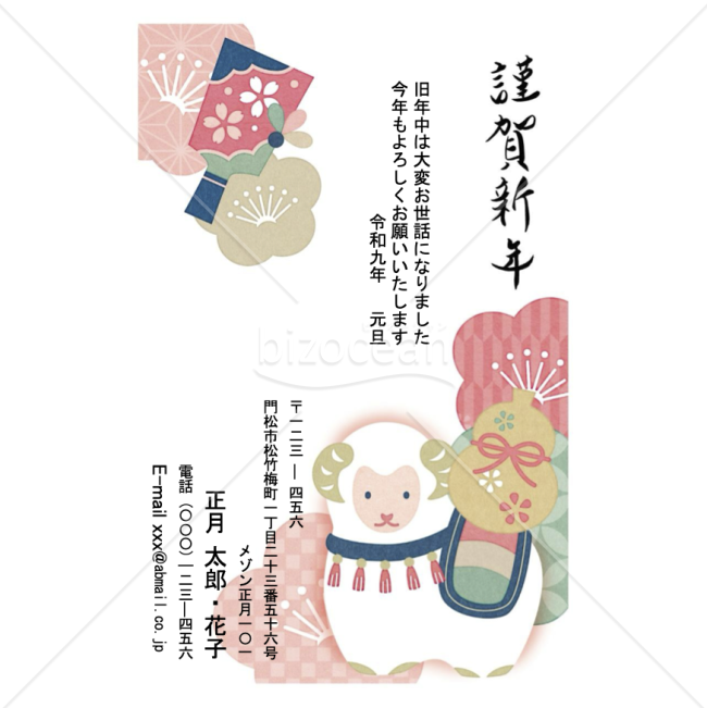 梅紋様とひょうたん未・Word