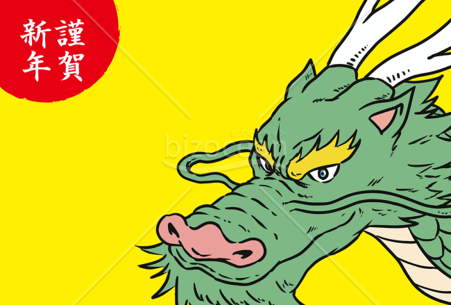 リアルタッチ龍の年賀状　（背景黄色）