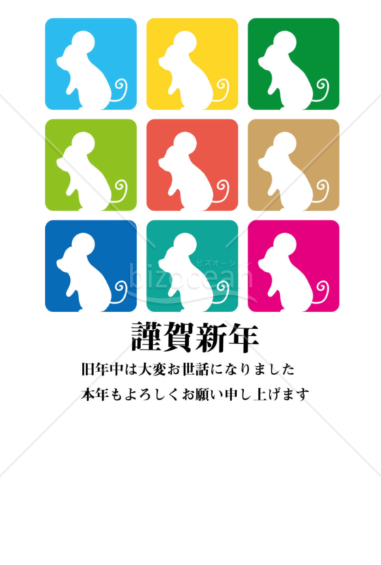 子年の年賀状2020（NO.446）