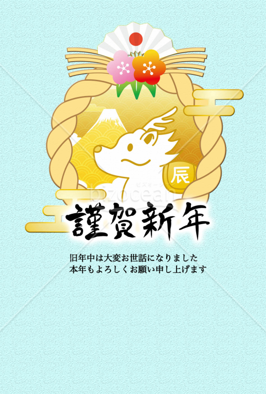 辰年　扇年賀状（背景青色）