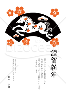 【2026年】黒い扇のなかに白馬と梅を描いた和モダン年賀状
