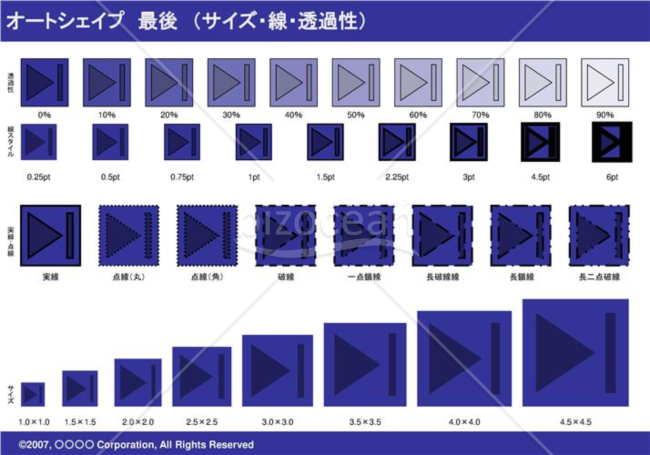 オートシェイプ　最後　（サイズ・線・透過性）(ネイビー)