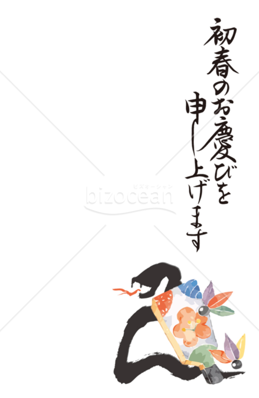 ヘビ（巳・蛇）と羽子板の年賀状