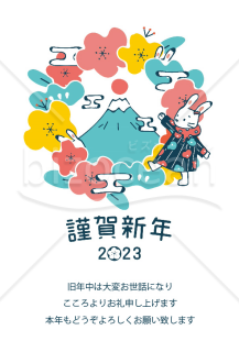 お花とうさぎの年賀状2023 [word]