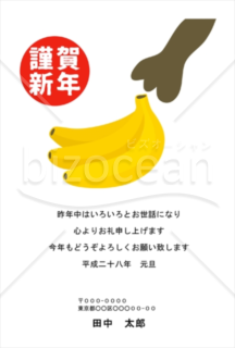 バナナを取ろうとしている猿のデザイン