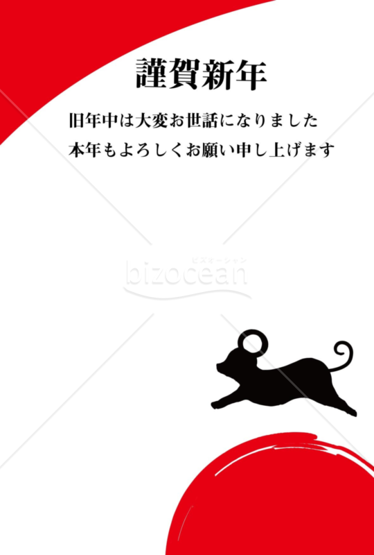 子年の年賀状2020（NO.198）
