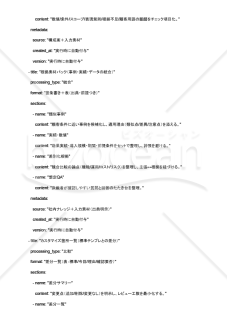 提案書作成の要点を的確に伝えるメール・骨子を作成するAIプロンプト