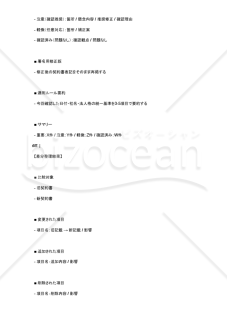 契約書の日付・社名ミスを署名前に潰すAIプロンプト